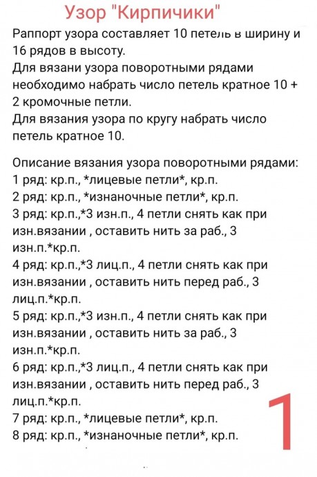 Узор в копилку Узор в копилку
