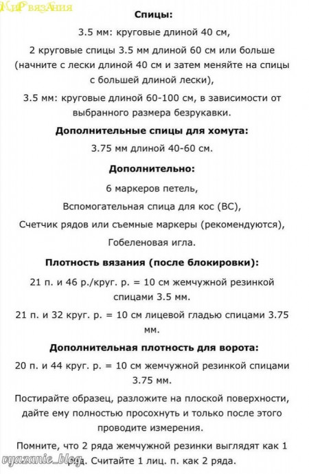 Вязаный жилет спицами Вязаный жилет спицами