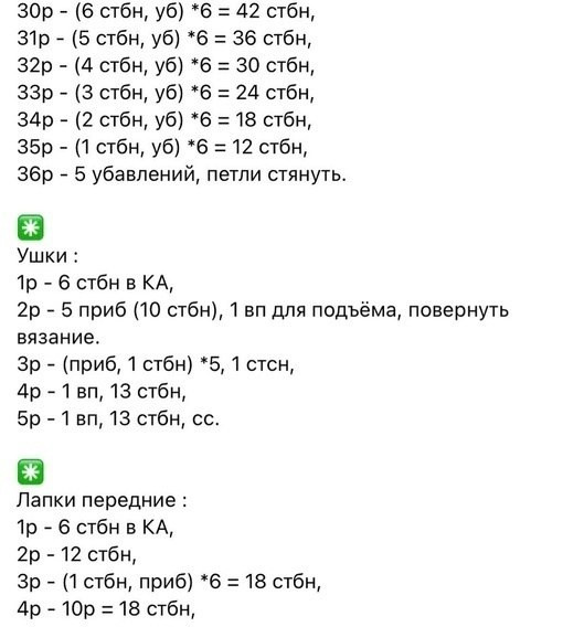 Медвежонок, связанный с любовью Медвежонок, связанный с любовью