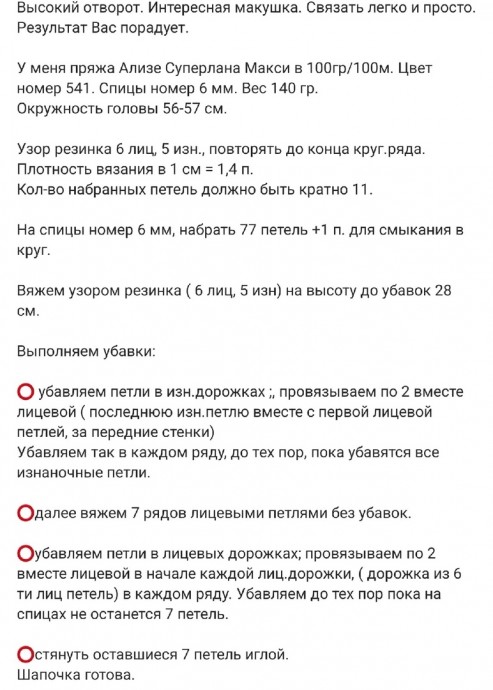 Простая шапка из толстой пряжи Простая шапка из толстой пряжи