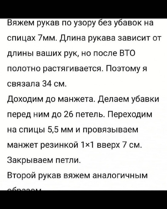 Уютный свитер спицами Уютный свитер спицами