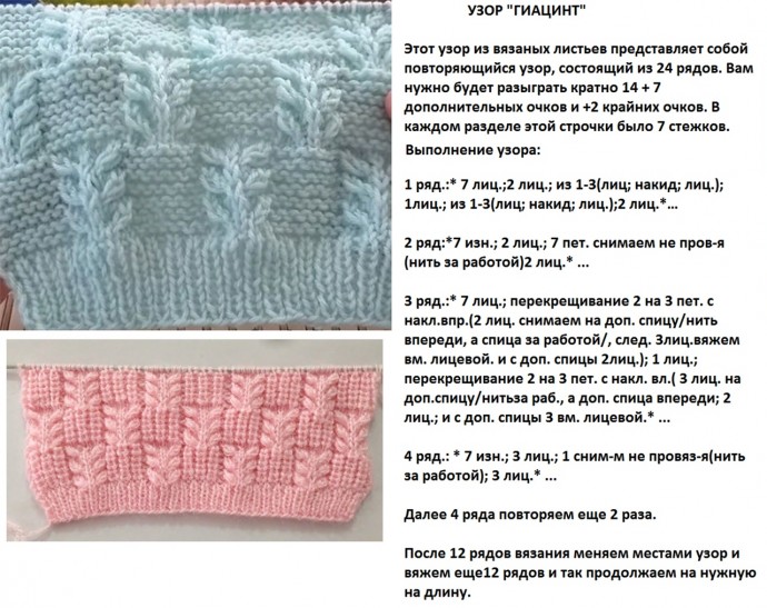 Три интересных узора спицами