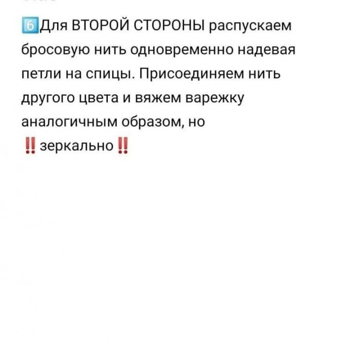 Детские варежи спицами Детские варежи спицами