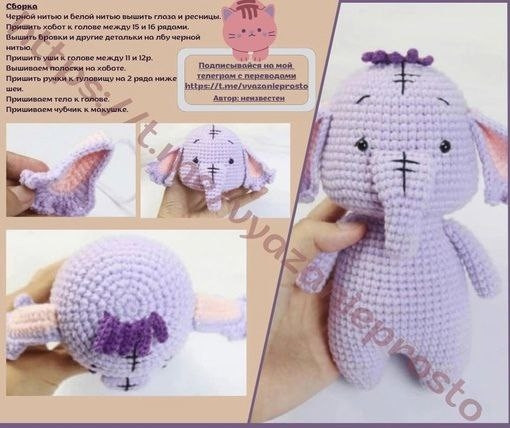 Очаровательный вязанный слоник