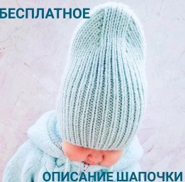 Вяжем симпатичную шапочку спицами