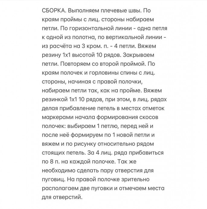 Вяжем интересный "Жилет 007" Вяжем интересный "Жилет 007"