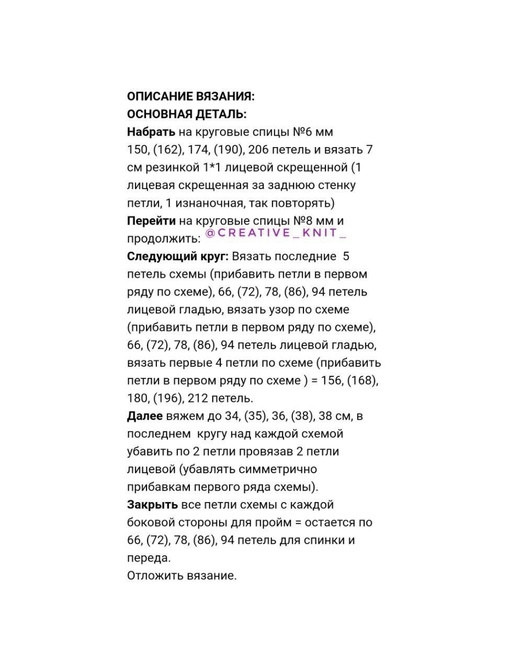 Красивый свитер спицами Красивый свитер спицами
