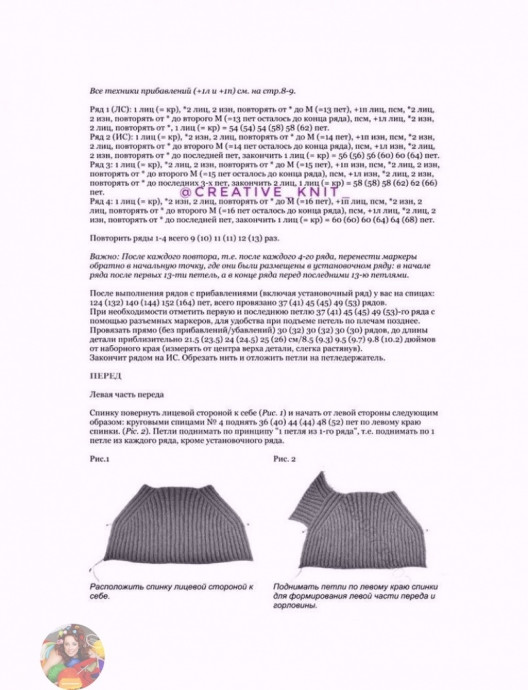 Базовый свитер спицами