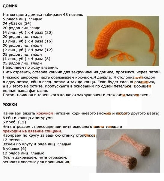 Игрушка Улитка – схема вязания и описание Игрушка Улитка – схема вязания и описание