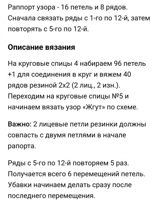 Вяжем шапку с узором из кос, украшаем ее помпоном! Вяжем шапку с узором из кос, украшаем ее помпоном!