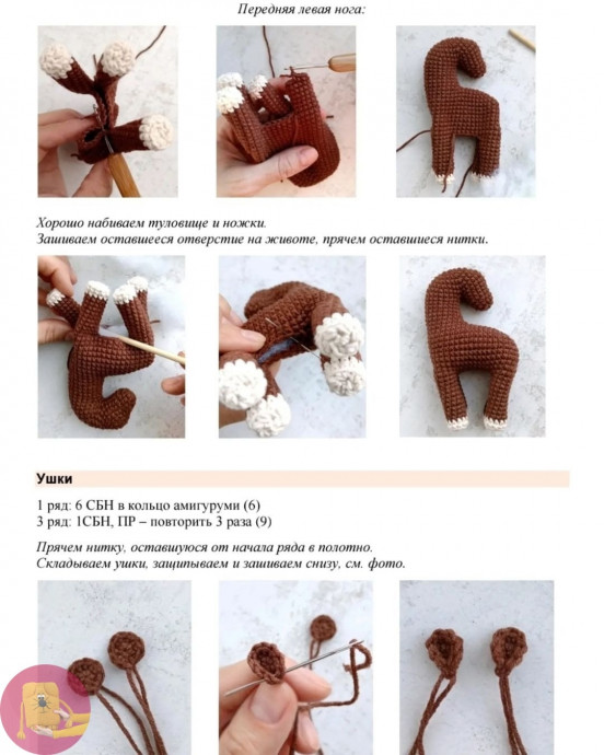 Вязаная лошадка: пошаговый мастер-класс Вязаная лошадка: пошаговый мастер-класс