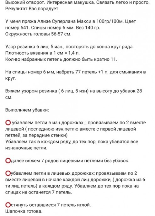 Простая шапка из толстой пряжи Простая шапка из толстой пряжи