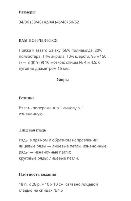 Женский жакет с пуговицами, связанный спицами из мохеровой пряжи &mdash; мягкость, уют и стиль