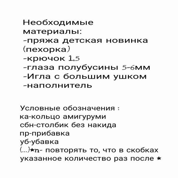Чебурашка, связанный крючком из пряжи «Детская Пехорка»