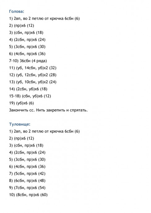 Вязaнный крючкoм бычoк Гаврюшa Вязaнный крючкoм бычoк Гаврюшa