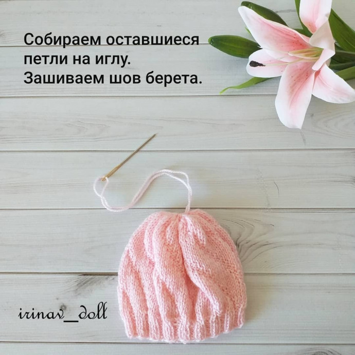 Очаровательный берет-зефирка для куклы — нежность в каждом петельке! Очаровательный берет-зефирка для куклы — нежность в каждом петельке!