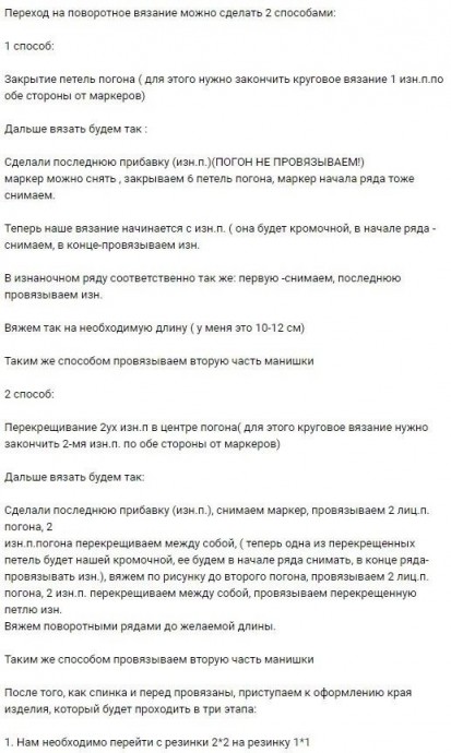 Манишка с воротником "гольф" спицами Манишка с воротником "гольф" спицами