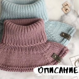 Манишка спицами