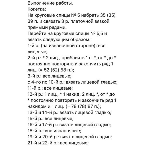 Платье с ажурной кокеткой для девочки Платье с ажурной кокеткой для девочки
