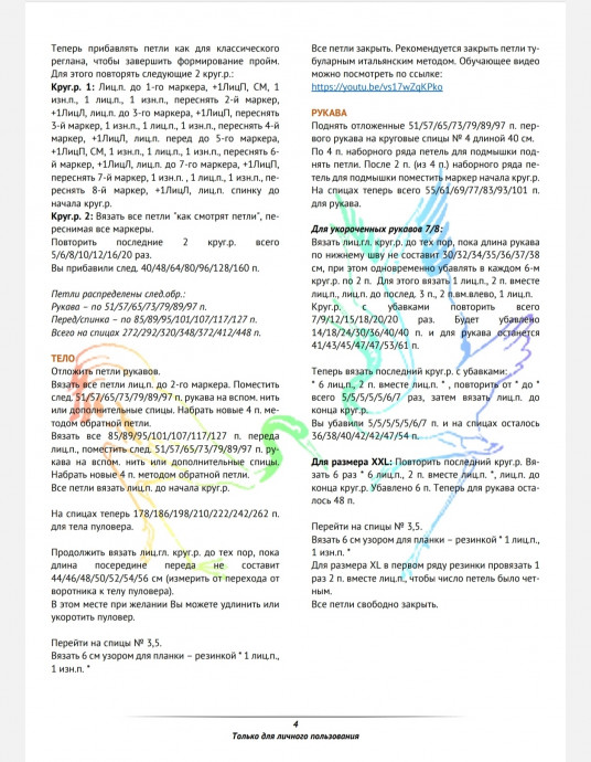 Терракотовый пуловер спицами