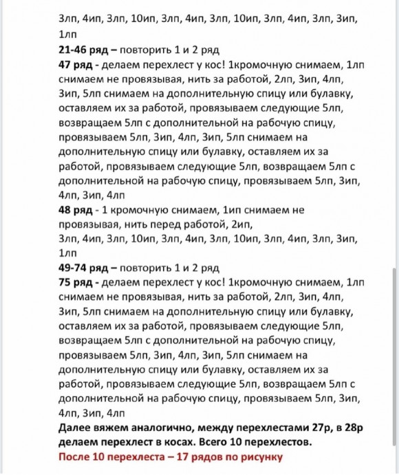 Шарф спицами Шарф спицами
