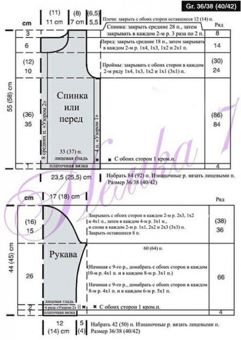 Симпатичный джемпер спицами