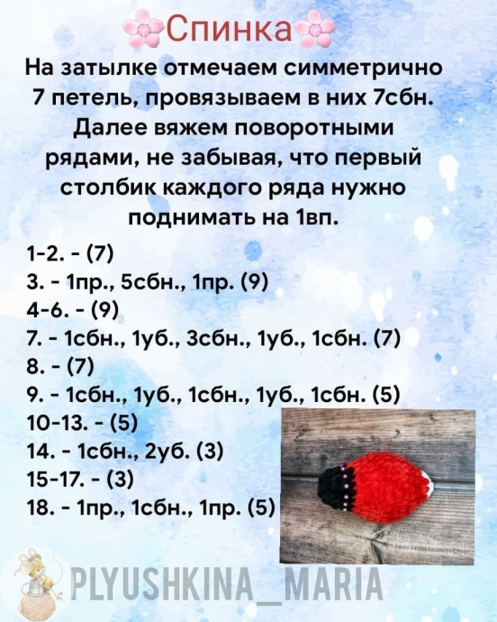 Снегирь, связанный крючком &mdash; это маленькое воплощение зимней сказки в тёплой пряже