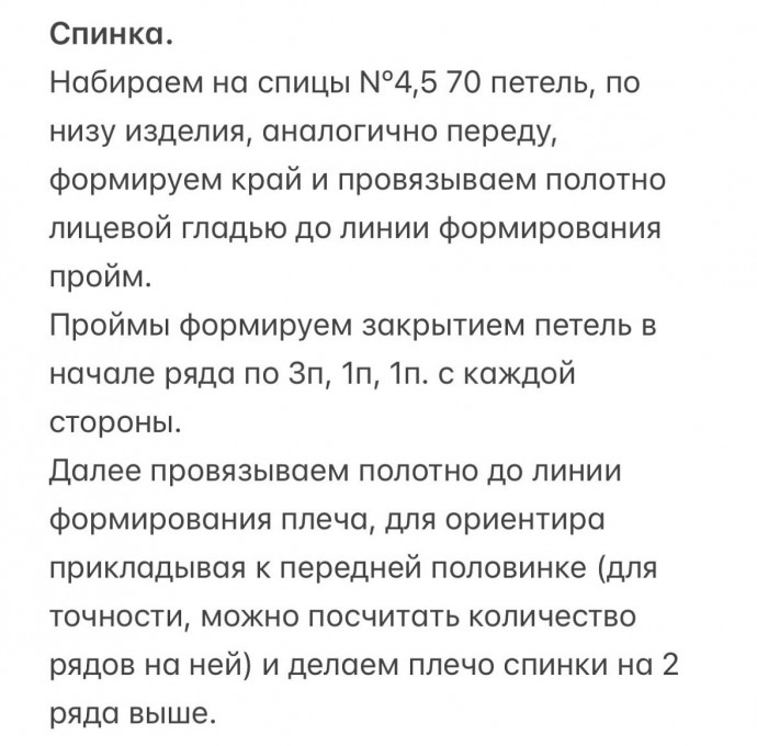 Вяжем воздушное поло их мохера на теплый сезон Вяжем воздушное поло их мохера на теплый сезон