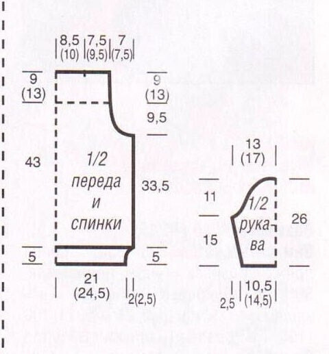 Изящный женский пуловер Изящный женский пуловер