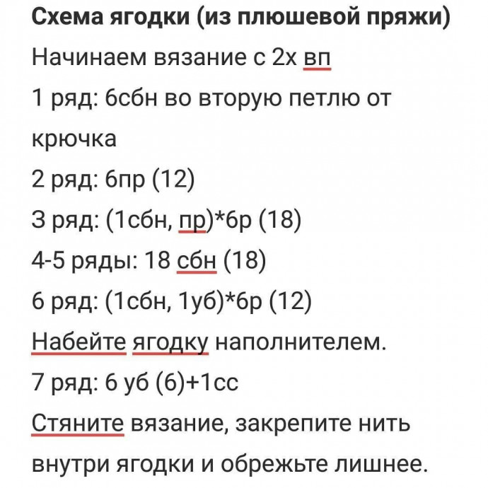 Ягодa малинa cxeмa кpючкoм Ягодa малинa cxeмa кpючкoм