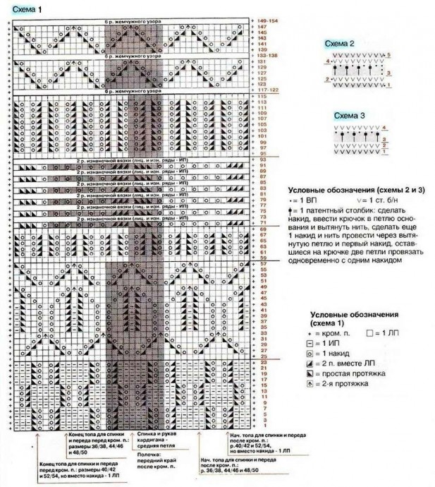 Двойка, связанная спицами