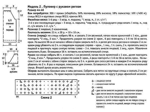 Нежный пуловер с рукавом реглан Нежный пуловер с рукавом реглан