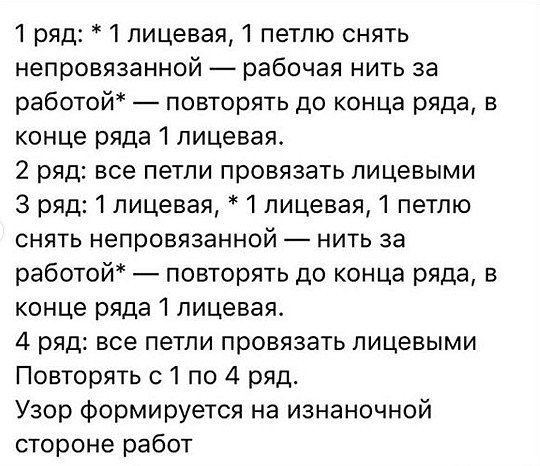 Плотный узор спицами