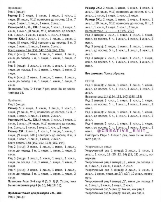 Расклешенный топ силуэта трапеция Umbel спицами