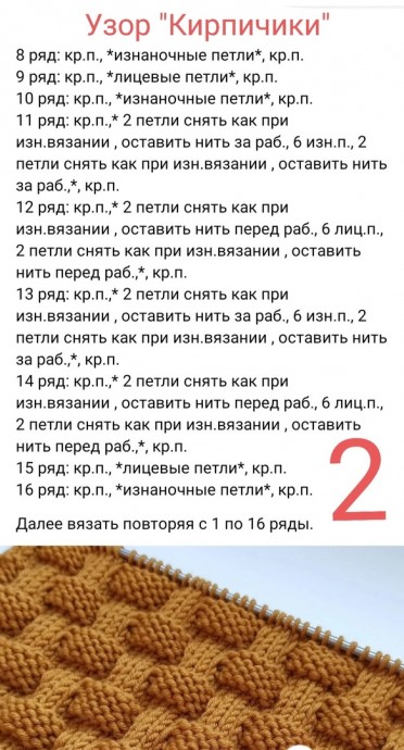Узор в копилку Узор в копилку