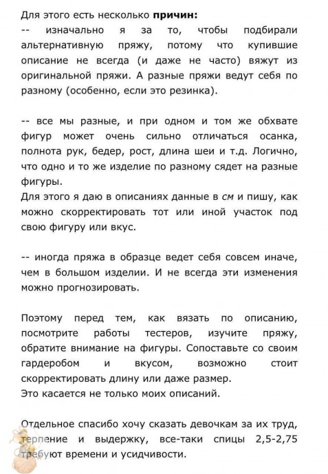 Базовая вязаная футболка — must-have в гардеробе