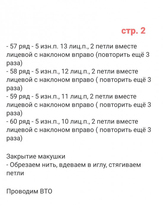 Шапка спицами узором "Коса"