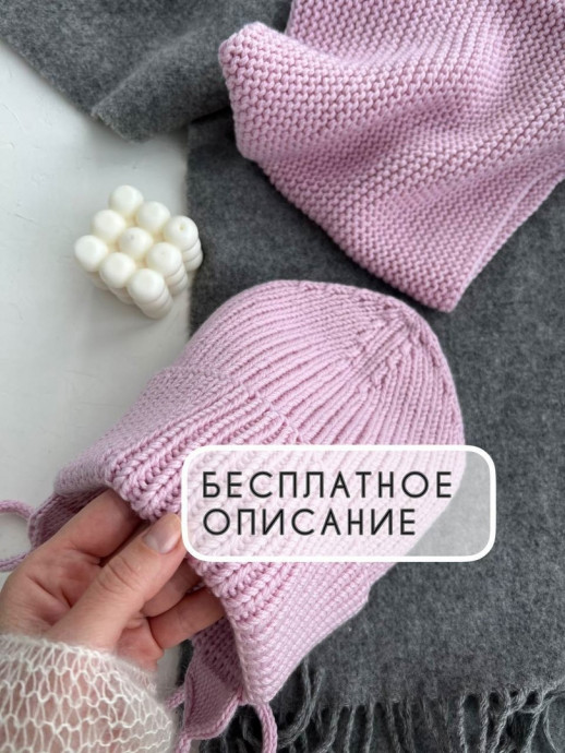 Шапка со снудом, вяжем спицами Шапка со снудом, вяжем спицами