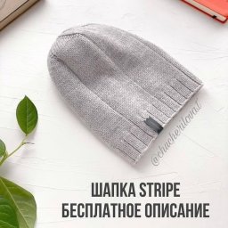 Вяжем очаровательную шапочку спицами