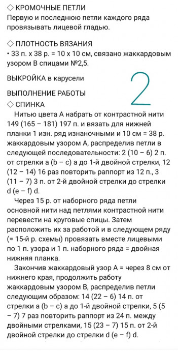 Джемпер жаккардовым узором Джемпер жаккардовым узором