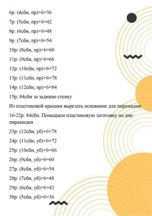Вяжем пирамидку для малыша: безопасно и красиво Вяжем пирамидку для малыша: безопасно и красиво