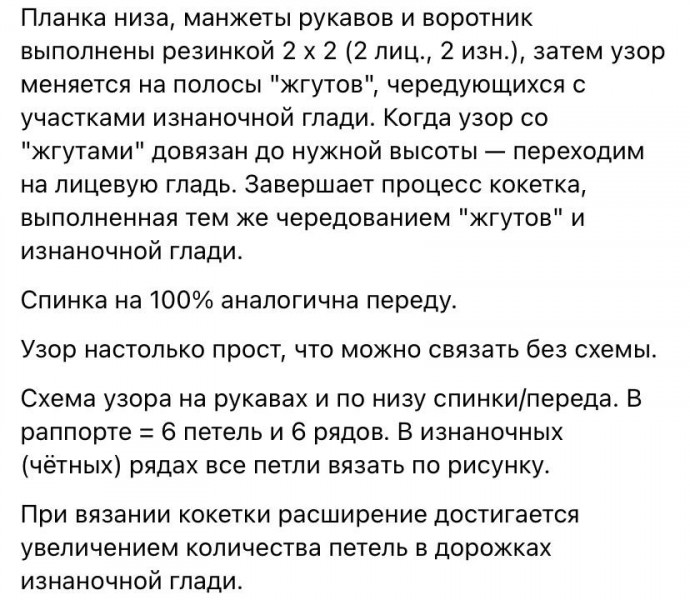 Женская футболка, связанная спицами