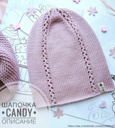 Шапочка «candy» спицами
