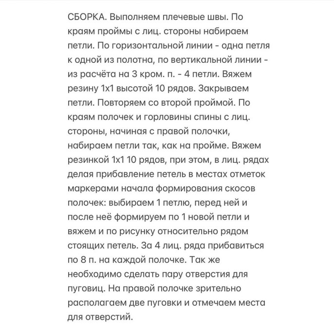 Жилет из эко-норки Жилет из эко-норки