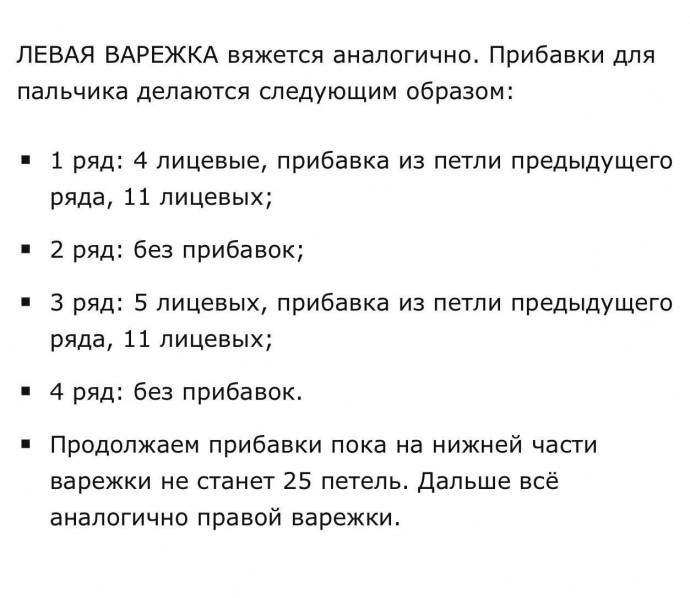 Варежки из пуха норки — уют, тепло и лёгкость