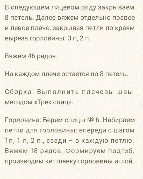 Жилет изумрудного цвета, вяжем спицами