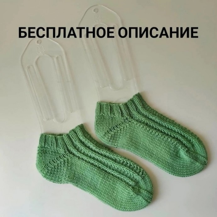 Короткие носки спицами