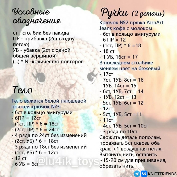 Вяжем барашка крючком Вяжем барашка крючком