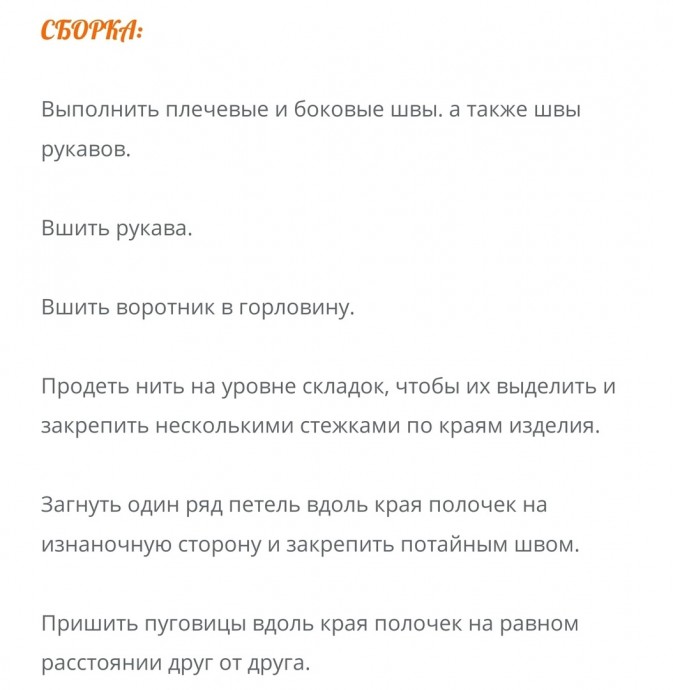 Детское пальто из плюшевой пряжи Детское пальто из плюшевой пряжи
