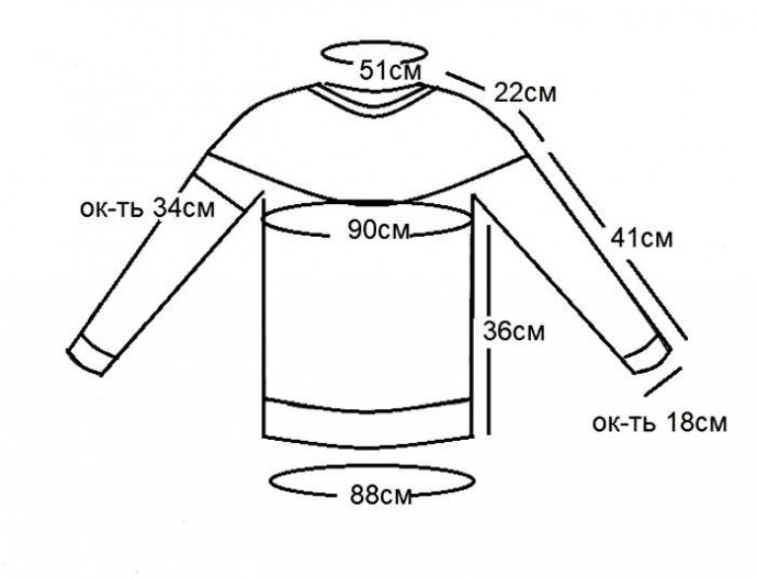 Голубой джемпер с круглой кокеткой